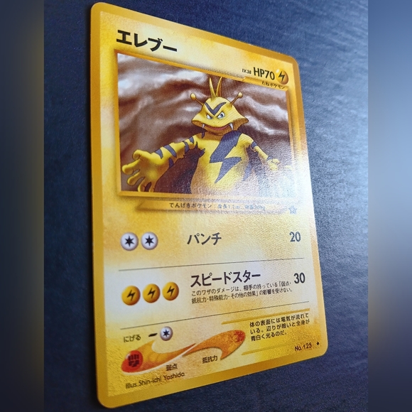 Electabuzz Japanese Pokemon Card - Neo Genesis - NO. 125 Uncommon Non-Holo - Picture 3 of 9
